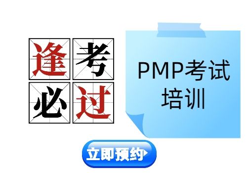 PMP英文报名流程,PMP报名条件
